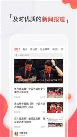 67体育直播nbav1.0.0  v1.0图1