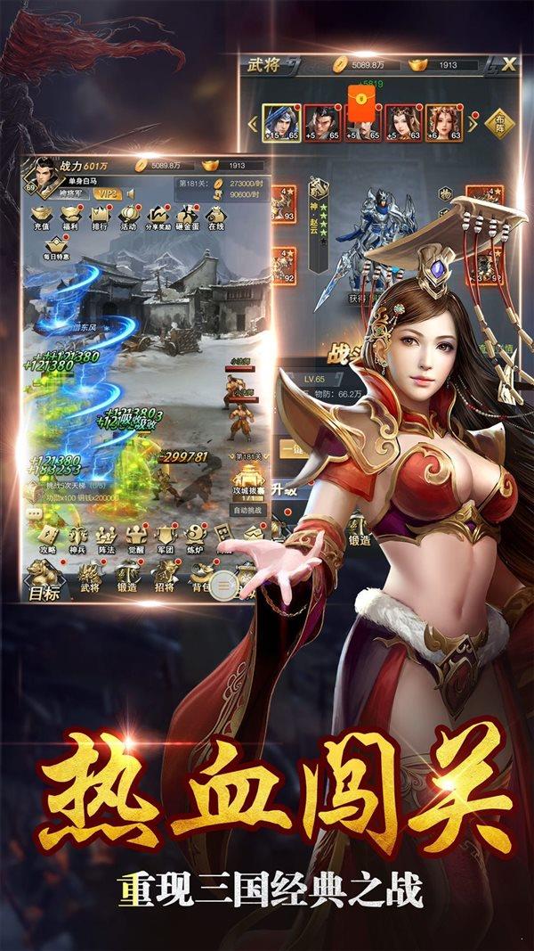 冰鸟超级三国志  v9.21图3