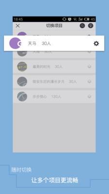 入戏  v1.4.116图4