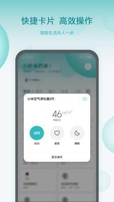 小米小爱智能闹钟  v7.10.701图2