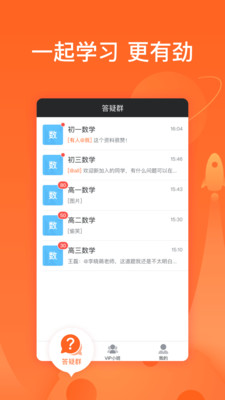 超级辅导
