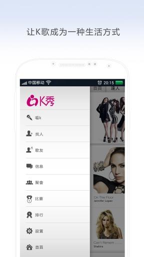 K秀客户端  v1.0.7图2
