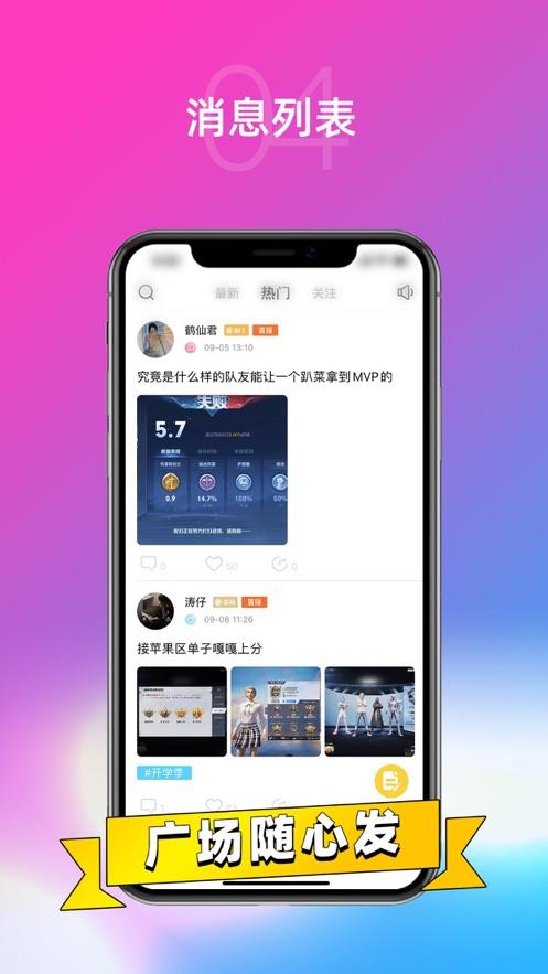 DD语音  v1.0图1