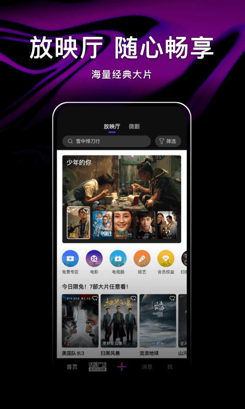 腾讯微视tv版  v8.78.0.588图3