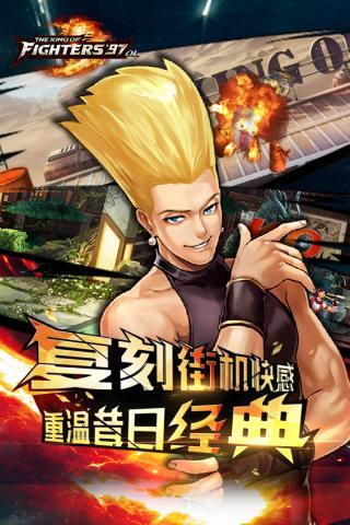 拳皇97屠蛇版  v4.8.2图1