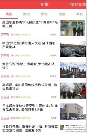 赚米兔  v1.2.0图3