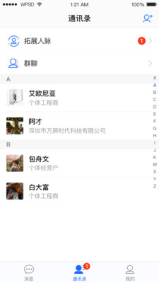 万屏汇  v1.9.4图3