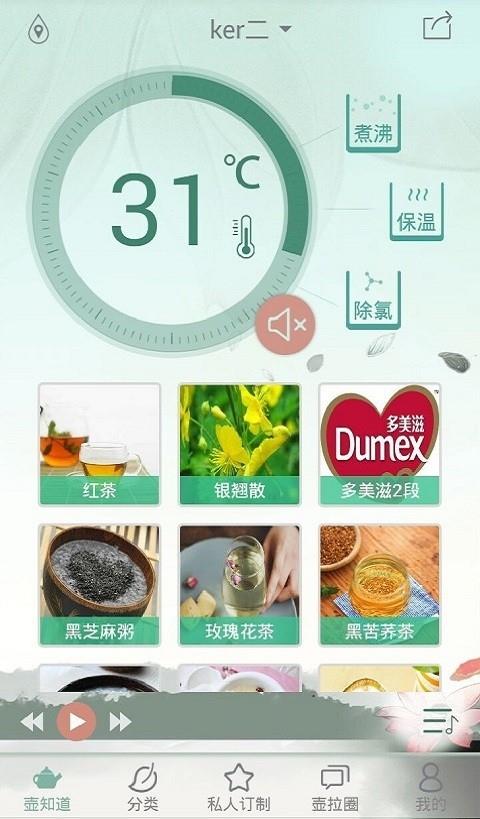 壶拉圈  v1.1.1图2