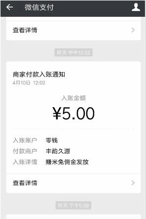 赚米兔  v1.2.0图4