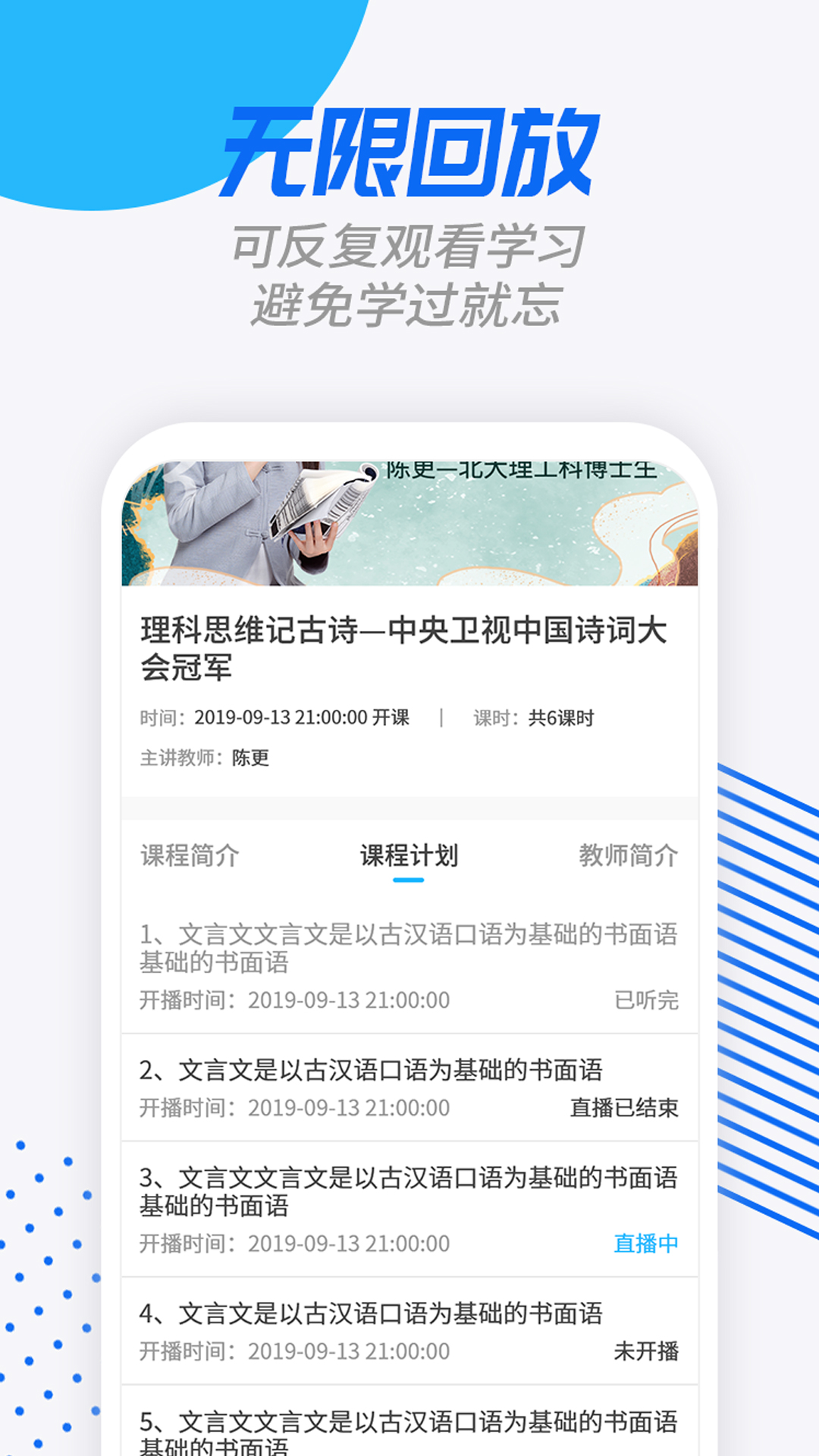 说乎课堂  v1.0.6图3