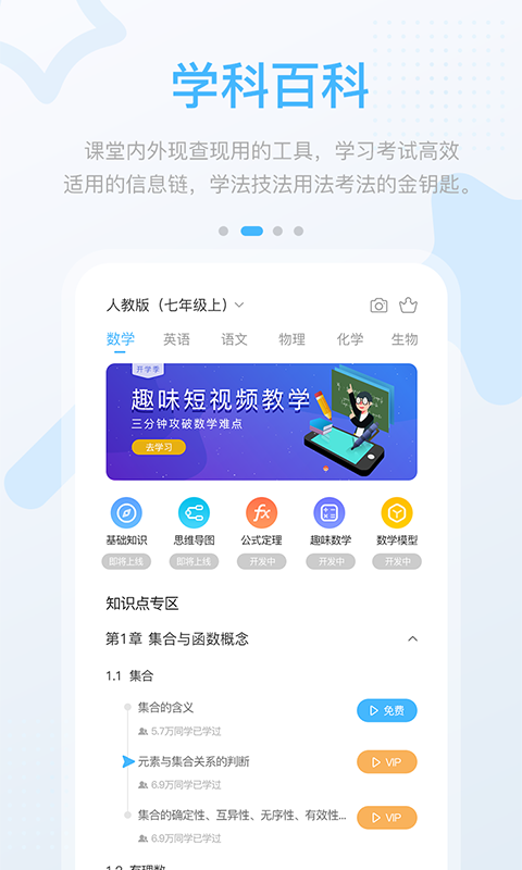 龙教高分  v3.1.0.2图3