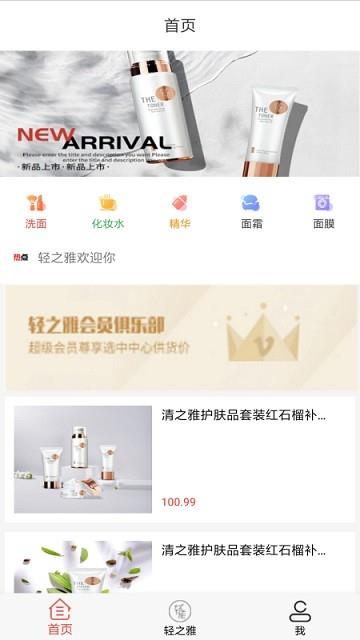 轻之雅  v1.3.3图3