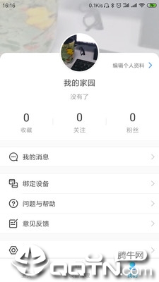 金果家园  v2.1.1图4