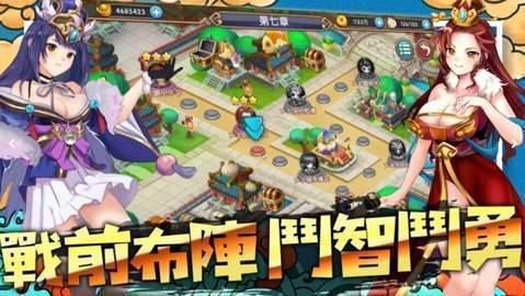 三国h传  v2.06图3