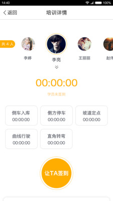 火星教练  v1.3.6图3