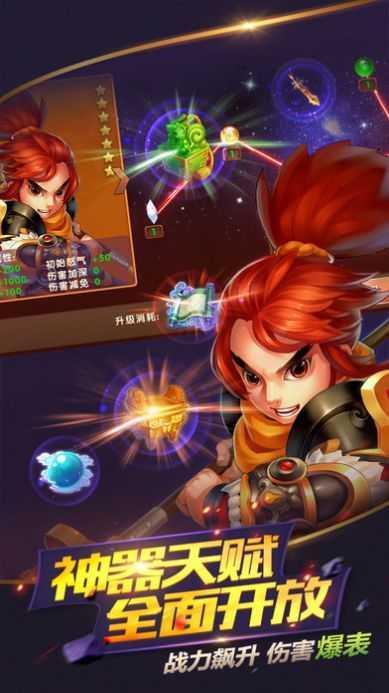 武侯英杰传破解版  v1.002图1