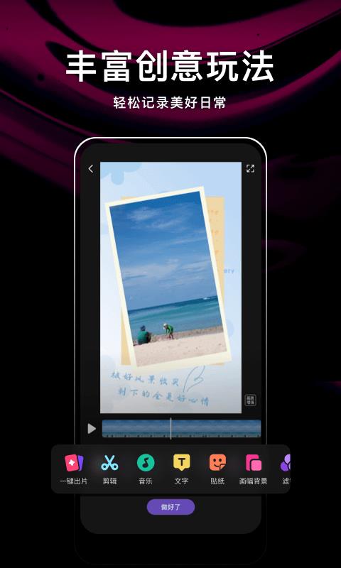 腾讯微视tv版  v8.78.0.588图2