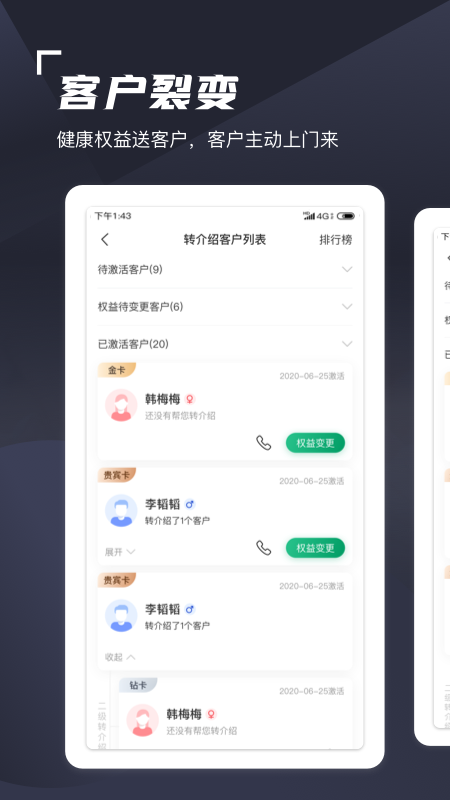 蛮牛伙伴  v1.5.21图2