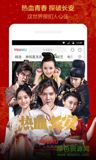 优酷经典版本  v8.0.4图2