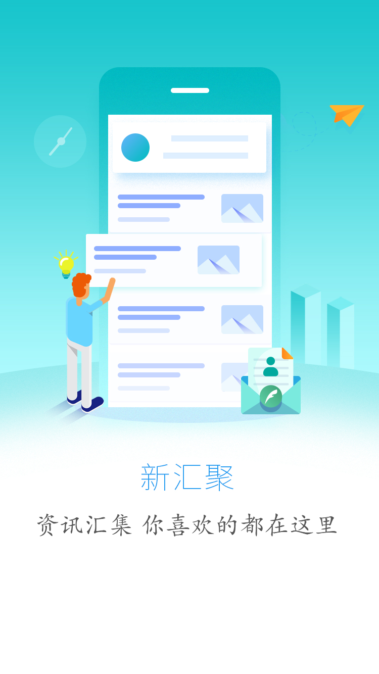 云上宣恩  v1.1.8图2