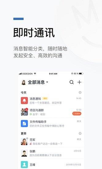 数正云  v1.2.1图3