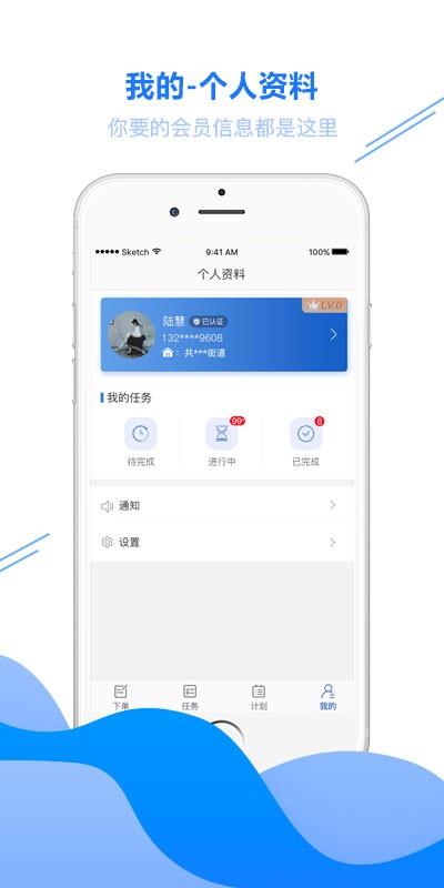 安康通服务云  v5.1.2图2