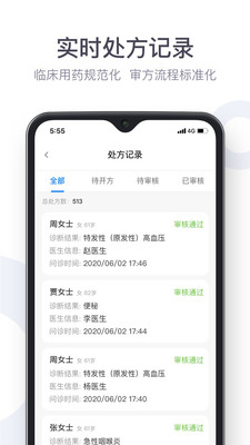 灵芝问诊  v2.1.6图1