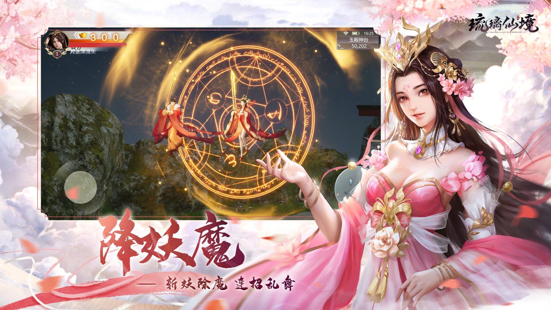 天书奇缘觉醒  v1.1.6图1