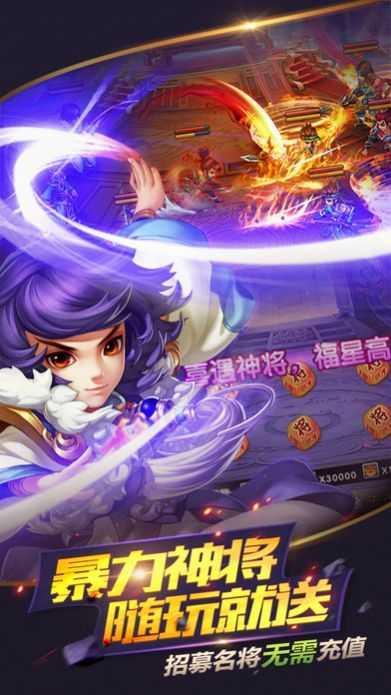 武侯英杰传破解版