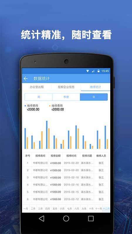 百旺生活  v1.0.6图1