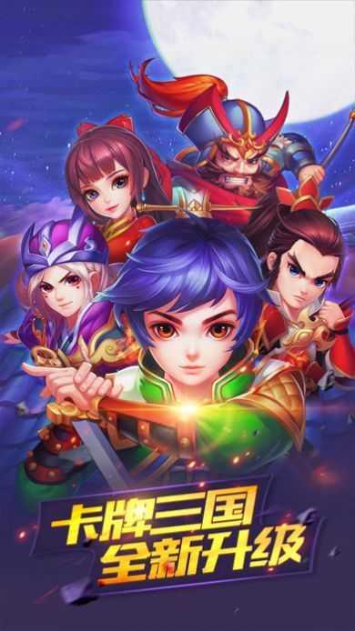 武侯英杰传破解版  v1.002图3