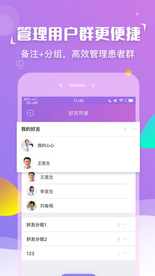 灵芝问诊