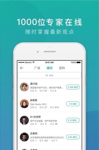 当家安卓版