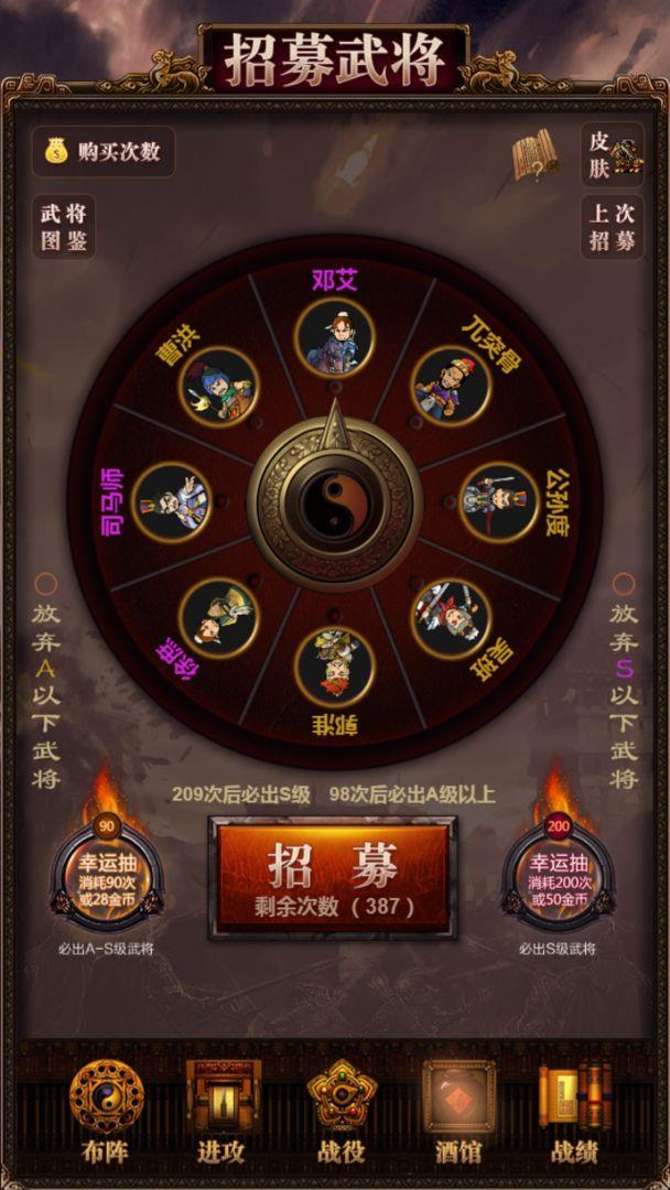 三国记激斗  v1.002图1