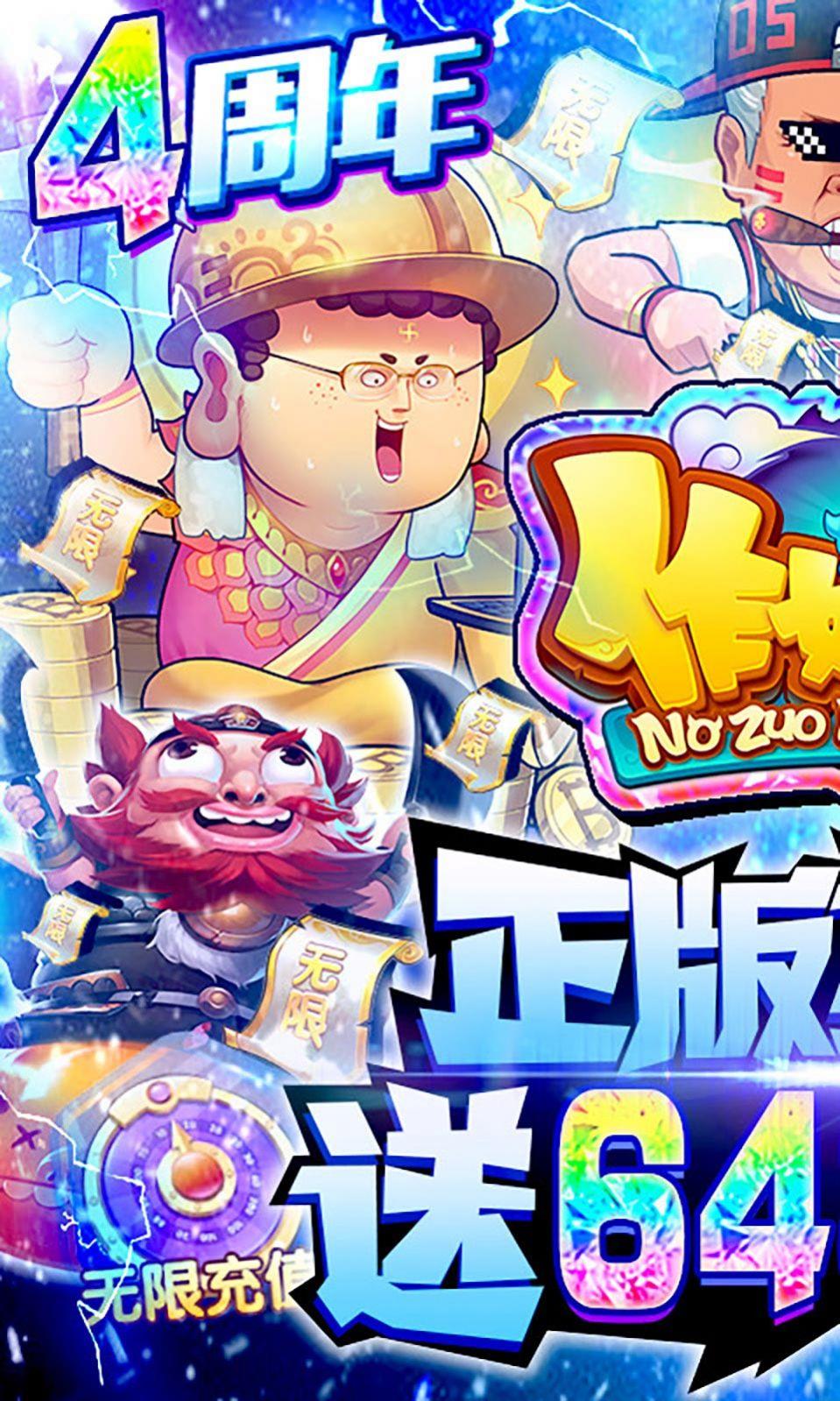 勇者大乱斗  v1.0.9图1