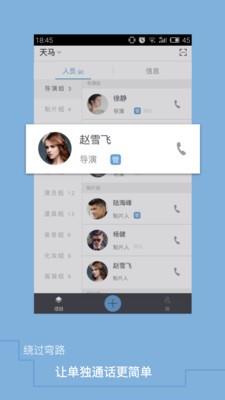 入戏  v1.4.116图1