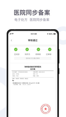 灵芝问诊  v2.1.6图3