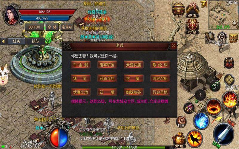 经典复古1.76传奇月卡版  v1.0图3