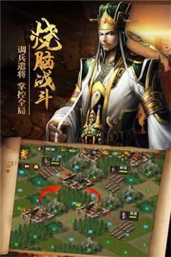 热血三国  v5.1.0图1