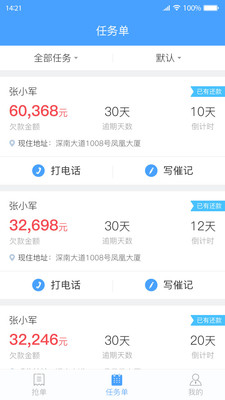 易回  v2.7.0图3