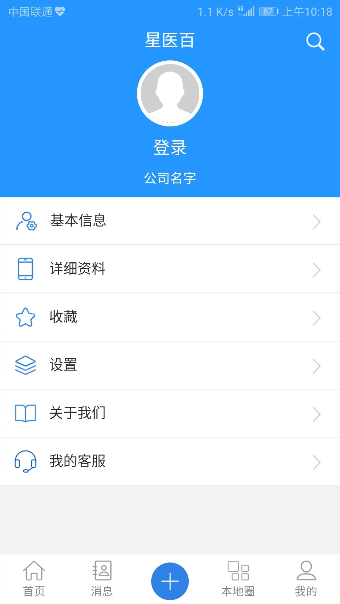 星医百  v1.2.4图4