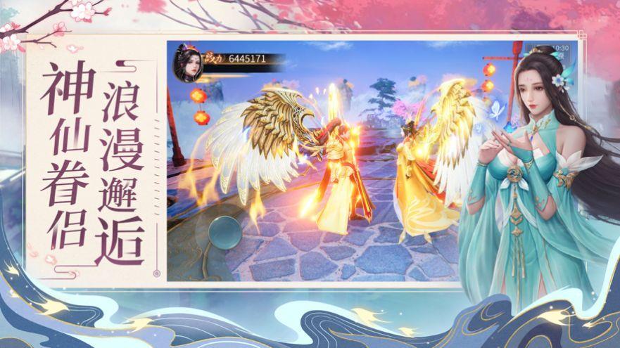 天涯逆水剑  v0.6.21图3