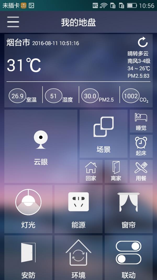 爱悠智慧生活