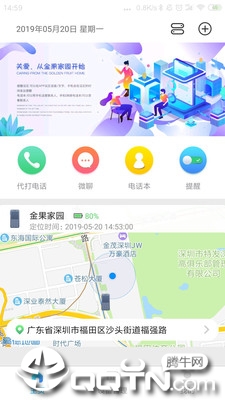 金果家园  v2.1.1图3