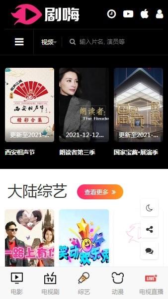 剧嗨  v1.0.0图2