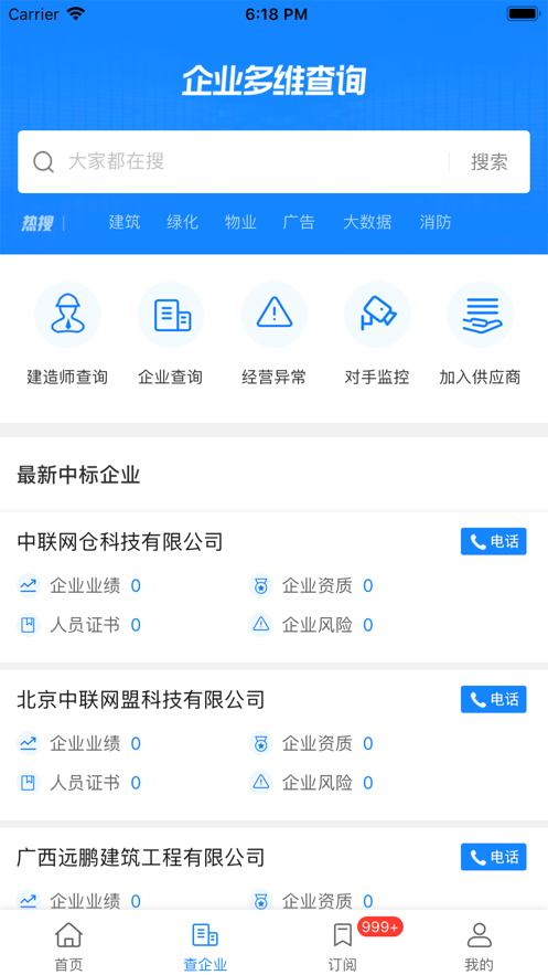 浙江招标信息网  v3.1图4