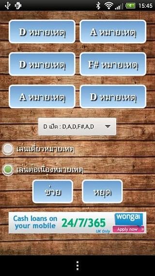 guitar tuner