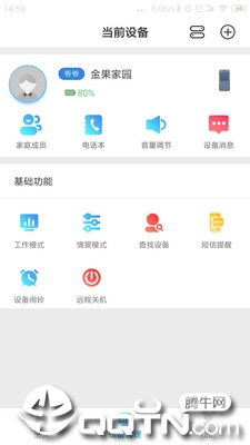 金果家园  v2.1.1图2
