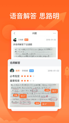 超级辅导  v4.39.0图2