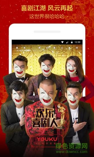 优酷经典版本  v8.0.4图4